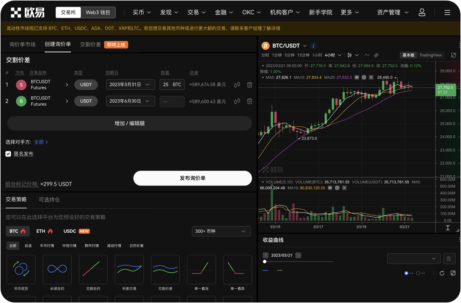 BITC官网的“子账户”功能如何创建
